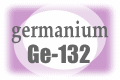 ゲルマニウム Ge-132